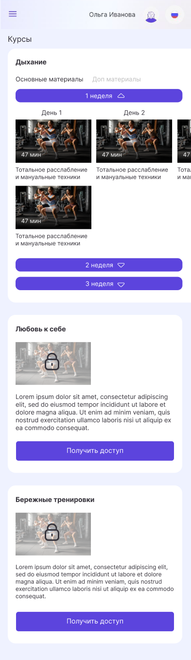 bb_course_mobile Online fitness platform